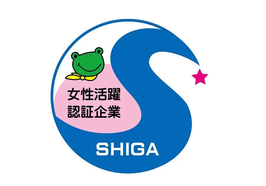 滋賀県女性活躍推進企業ロゴ