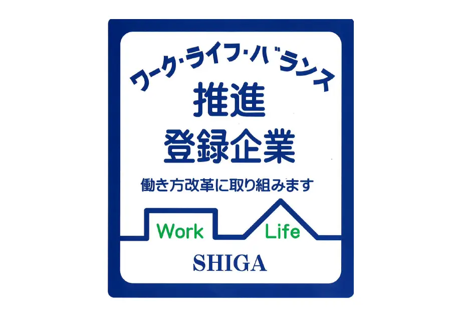 ワーク・ライフ・バランス推進登録企業ロゴ